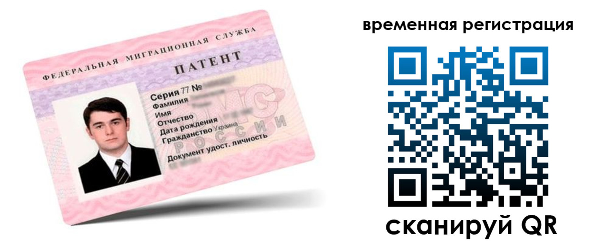 временная регистрация 2025 в Обояни