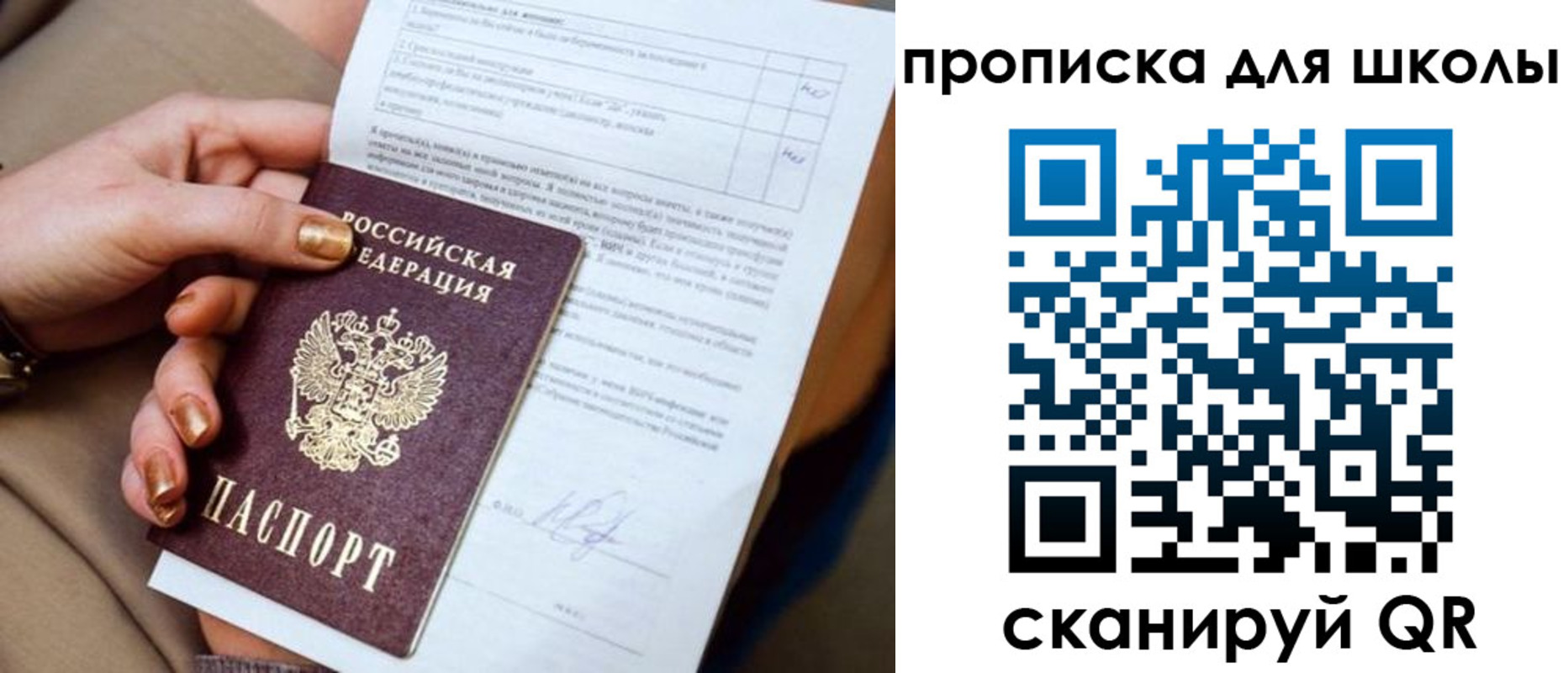 временная регистрация для всех в Обояни