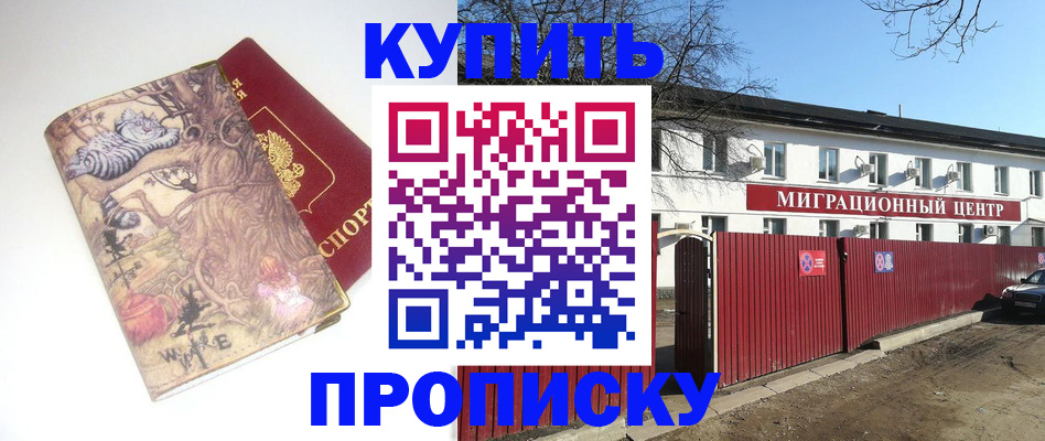 прописка от собственника в Обояни