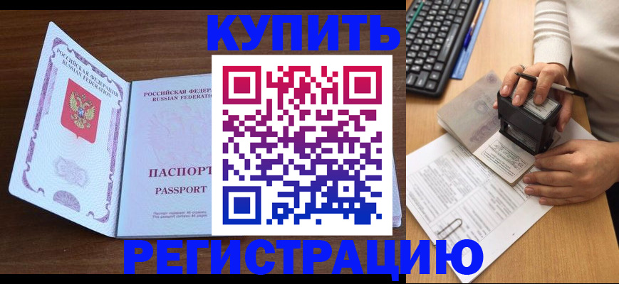 временная регистрация гарантия в Обояни