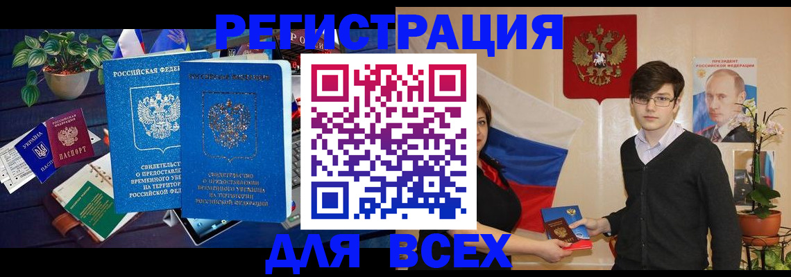 временная регистрация собственник в Обояни