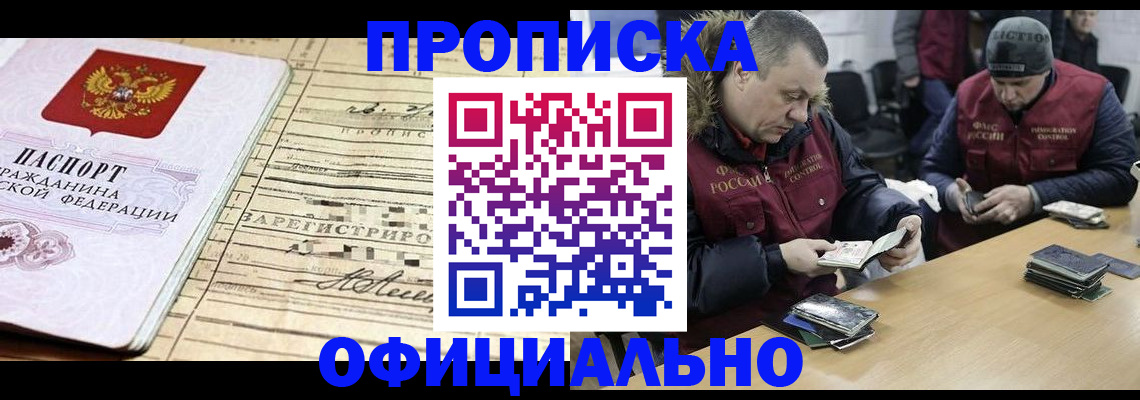 прописка регистрация в Обояни