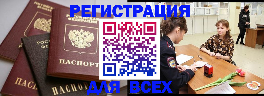прописка 2025 в Обояни