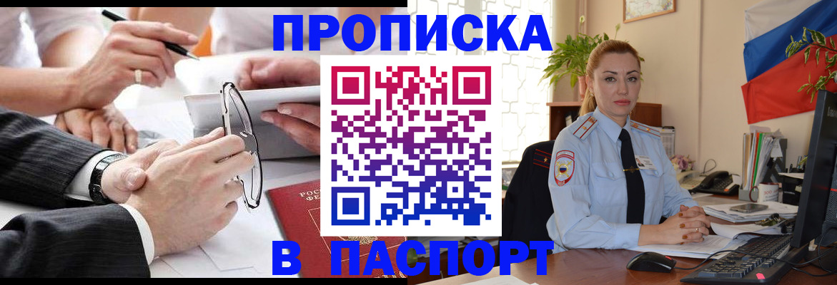 временная регистрация законно в Обояни